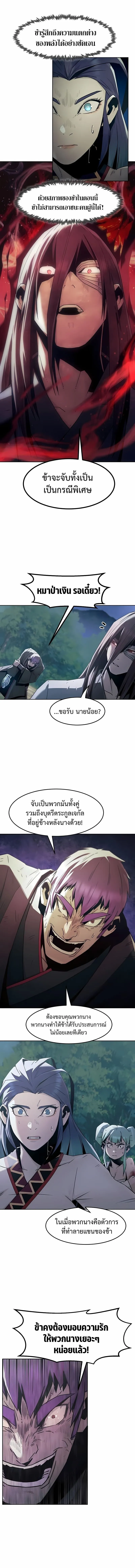 Villain is here Chap 274 - Next Chap 275