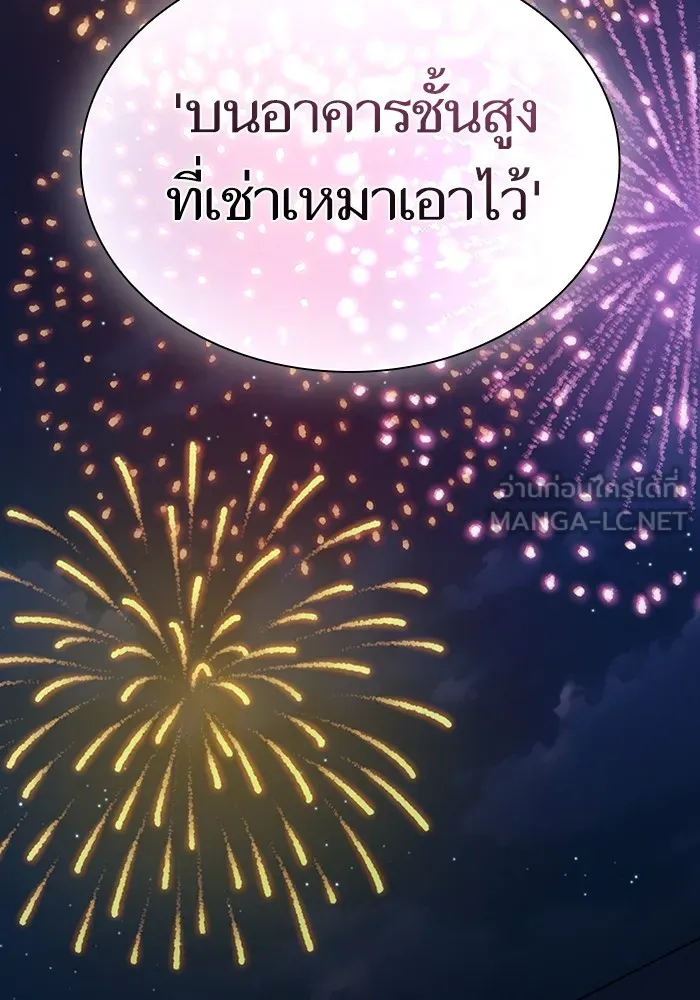The Tutorial Tower of the Advanced Player – ผู้เล่นขั้นเทพแห่งหอคอยฝึกสอน Chap 221 - Next Chap 222