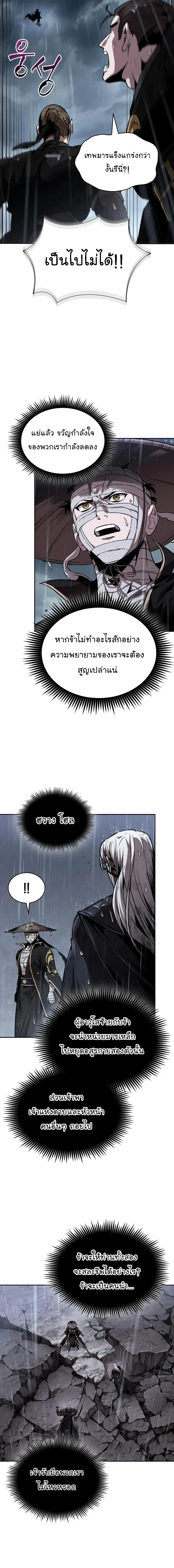 Nano Machine Chap 307 - Next Chap 308