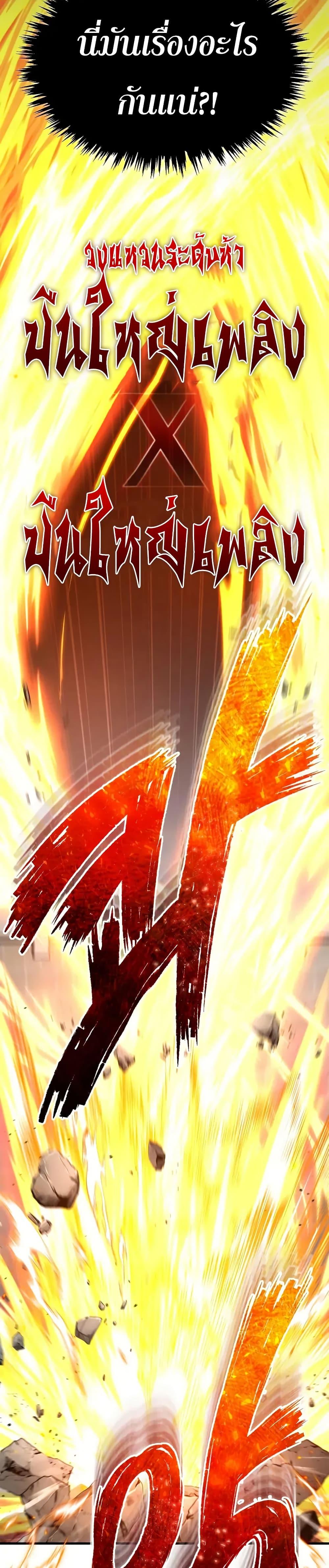 The Heavenly Demon Can’t Live a Normal Life Chap 169 - Next Chap 170