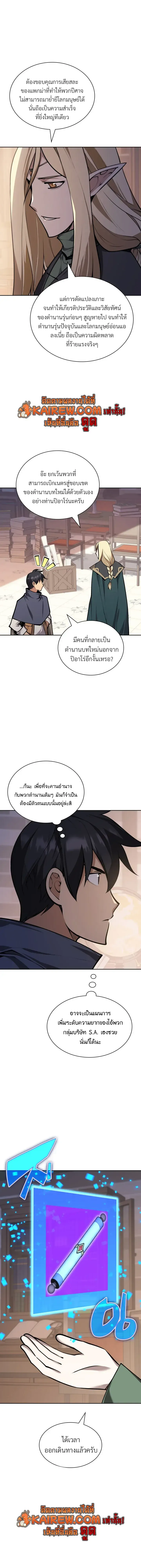 Overgeared Chap 323 - Next Chap 324