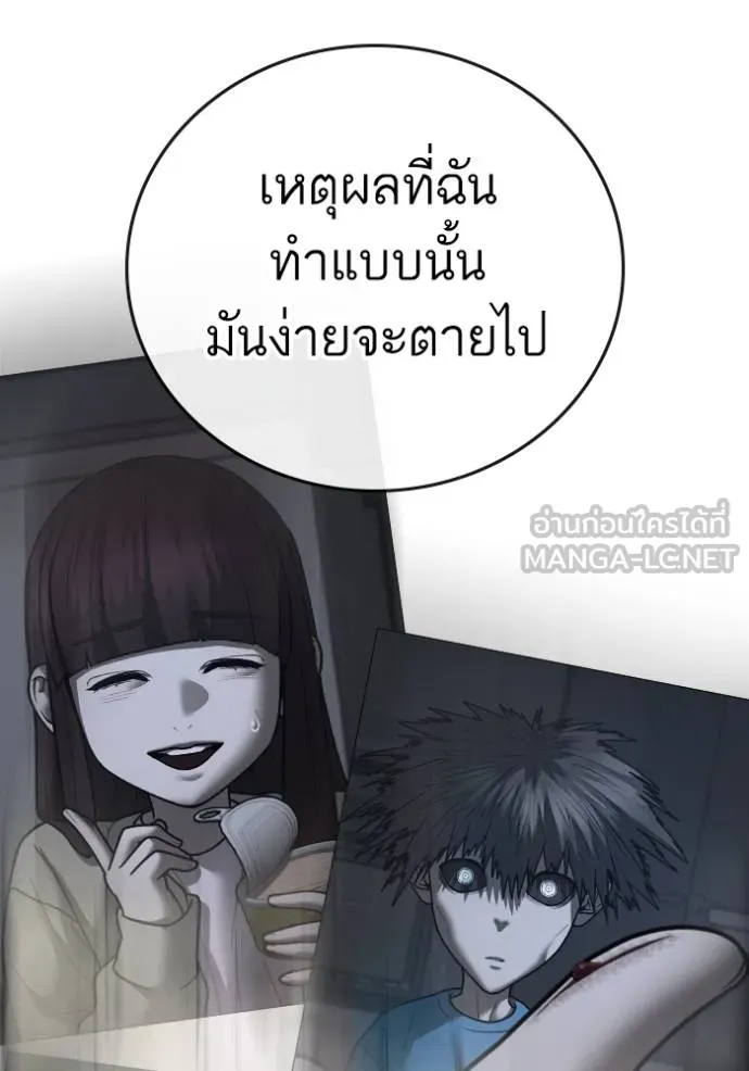 Reality Quest Chap 140 - Next Chap 141