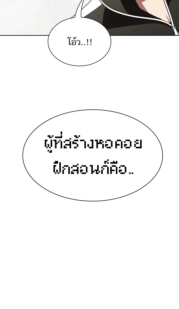 The Tutorial Tower of the Advanced Player – ผู้เล่นขั้นเทพแห่งหอคอยฝึกสอน Chap 75 - Next Chap 76