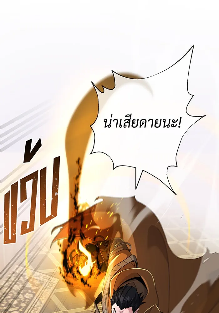 The Dark Magician Transmigrates After 66666 Years – จอมเวทเกิดใหม่ในรอบ 66666 ปี Chap 107 - Next Chap 108