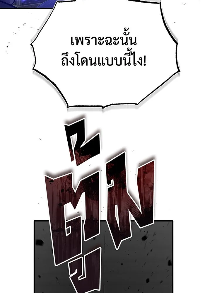 The Dark Magician Transmigrates After 66666 Years – จอมเวทเกิดใหม่ในรอบ 66666 ปี Chap 83 - Next Chap 84