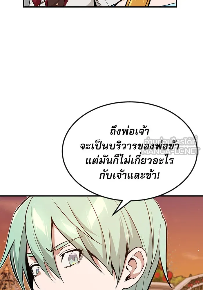 The Dark Magician Transmigrates After 66666 Years – จอมเวทเกิดใหม่ในรอบ 66666 ปี Chap 10 - Next Chap 11