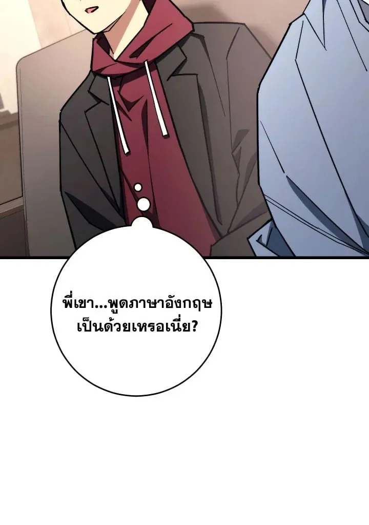 The Hero Returns Chap 80 - Next Chap 81