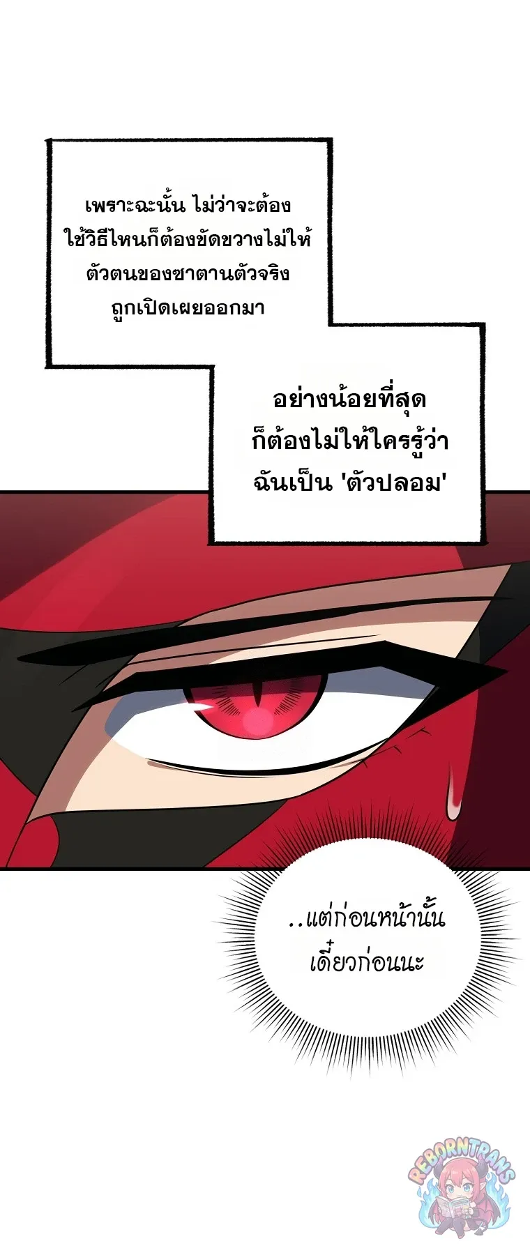 Player Who Returned 10,000 Years Later Chap 151 - Next Chap 152