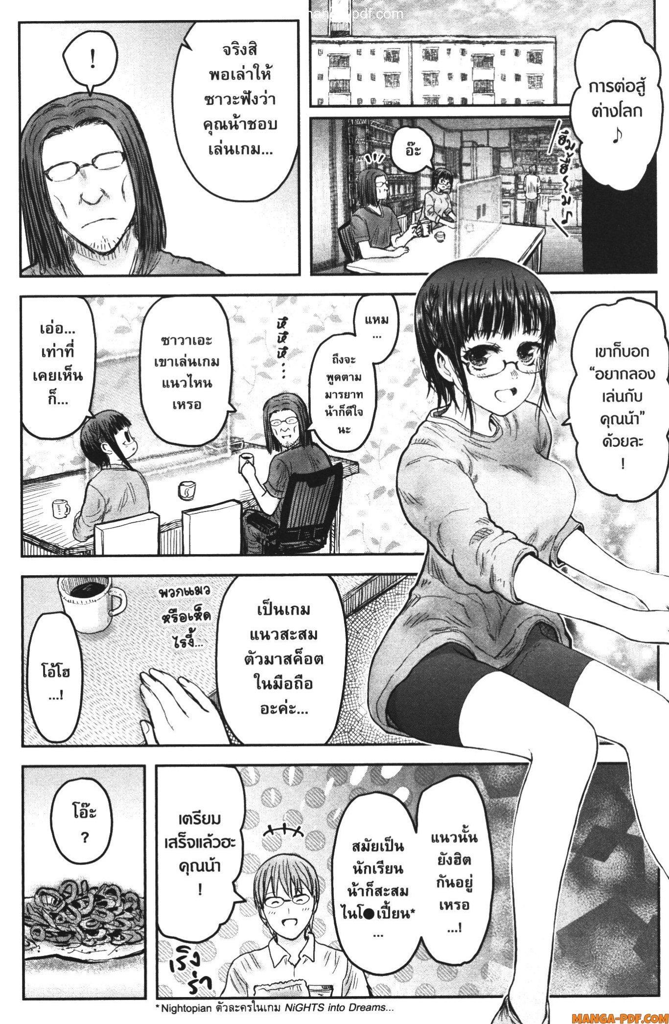 Isekai Ojisan Chap 43 - Next Chap 44