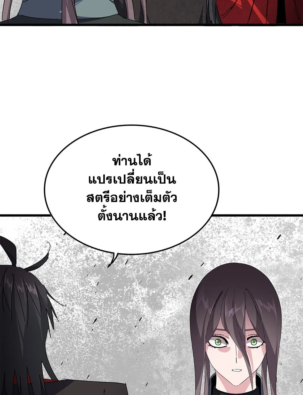 Magic Emperor Chap 883 - Next Chap 884