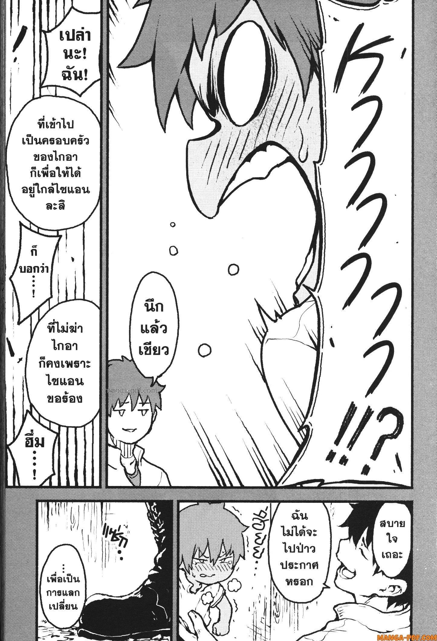 Kaminaki Sekai no Kamisama Katsudou – โลกนี้ โลกหน้า ข้าก็เป็นพระเจ้า Chap 38 - Next Chap 39