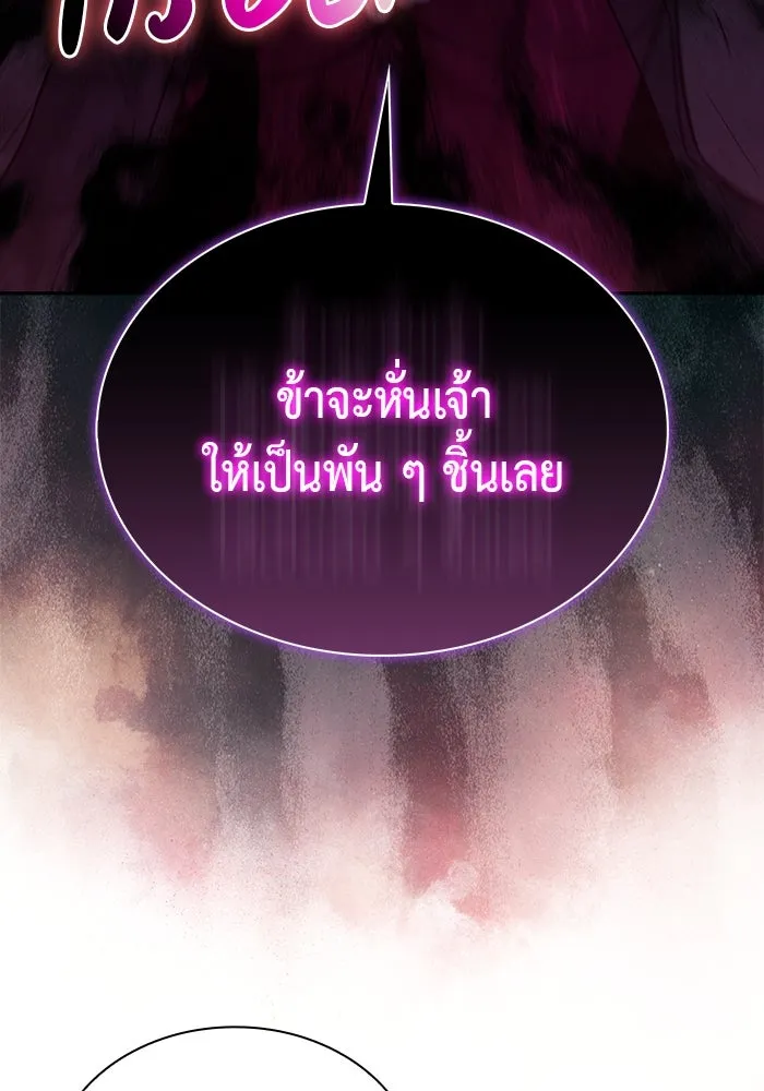 The Regressed Son of a Duke is an Assassin – ลูกชายคนเล็กของดยุกคือมือสังหาร Chap 50 - Next Chap 51