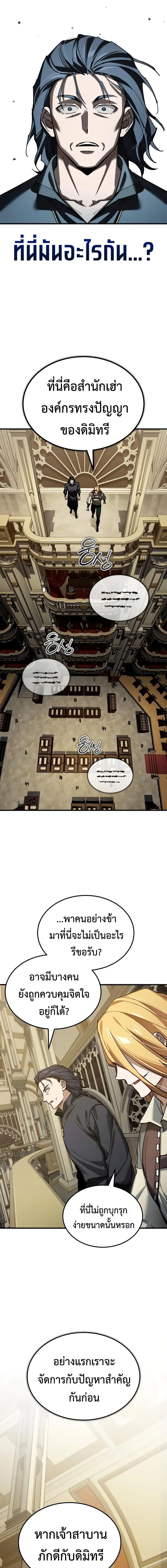 The Heavenly Demon Can’t Live a Normal Life Chap 168 - Next Chap 169