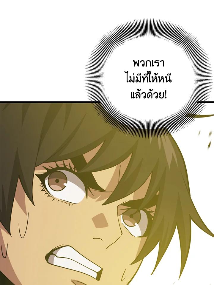 Seoul Station’s Necromancer Chap 92 - Next Chap 93