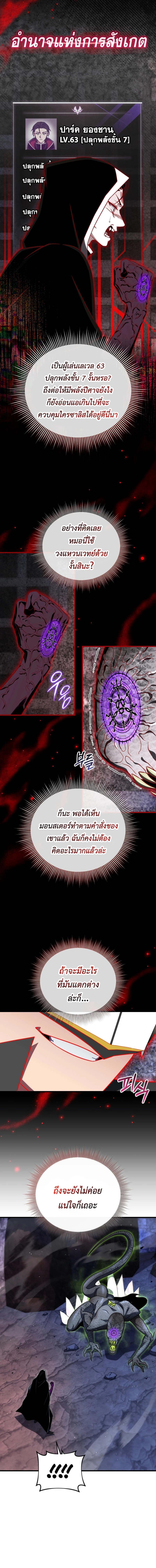 Player Who Returned 10,000 Years Later Chap 106 - Next Chap 107