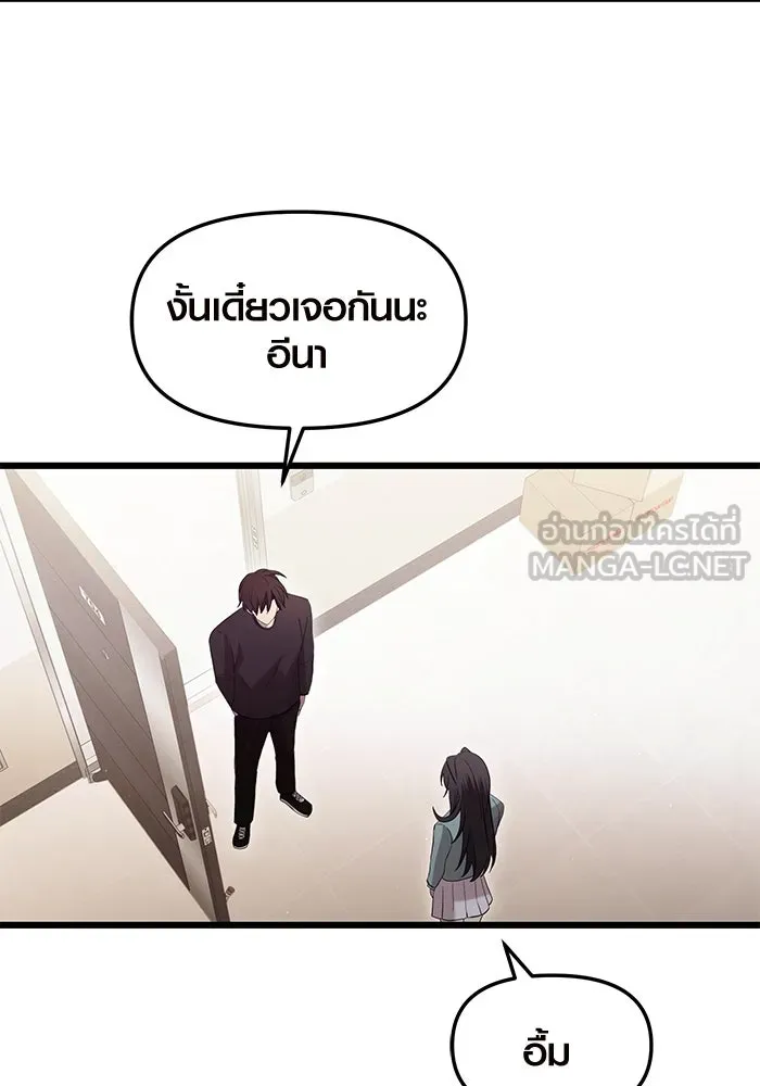 I Obtained a Mythic Item – พลิกชะตาคว้าไอเทมระดับเทพ Chap 81 - Next Chap 82