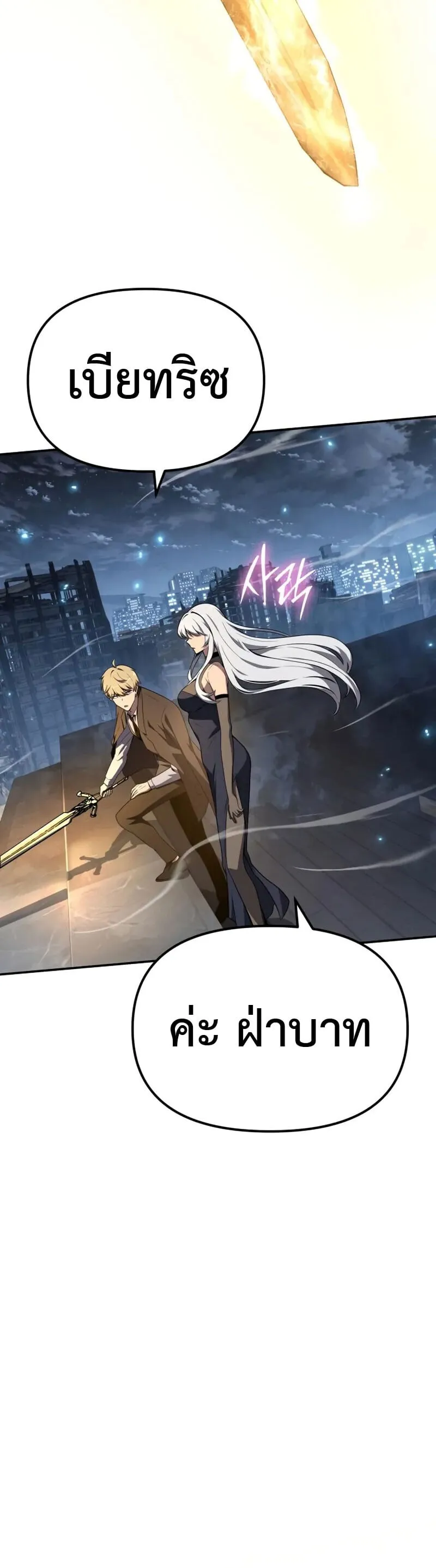 The Knight King Who Returned with a God Chap 132 - Next Chap 133