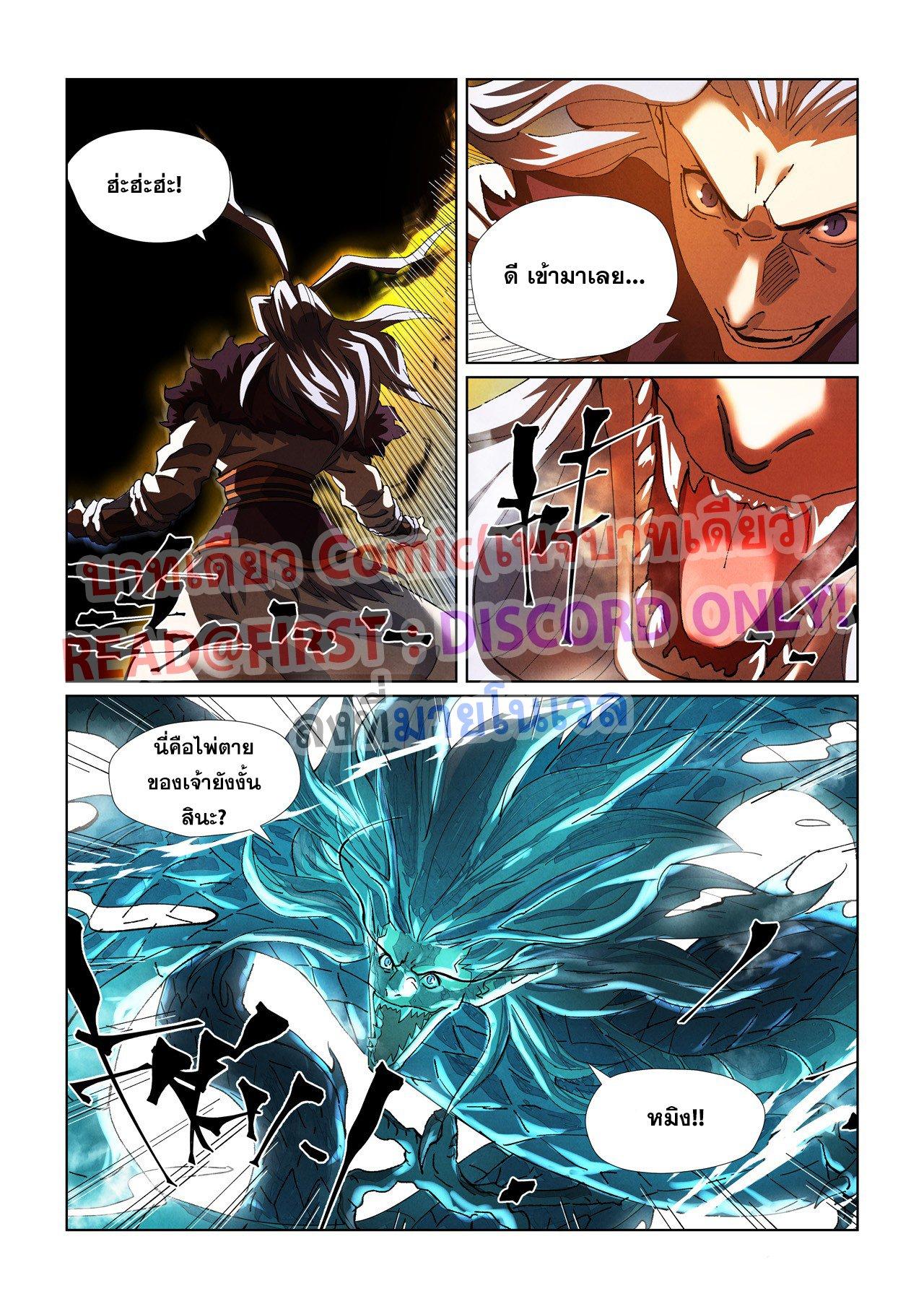 Tales of Demons and Gods Chap 465.2 - Next Chap 466.2