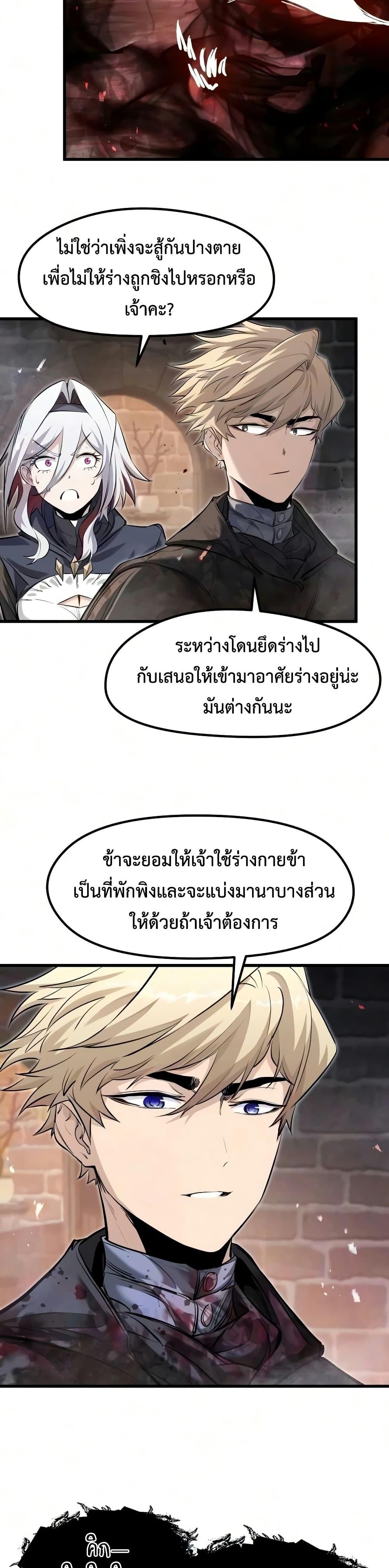 The Regressed Mercenary’s Machinations Chap 90 - Next Chap 91