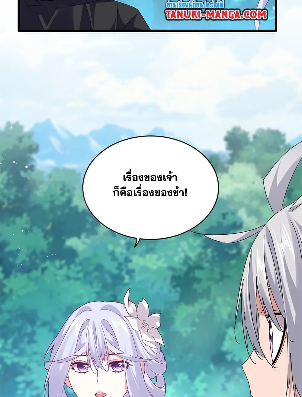 Magic Emperor Chap 777 - Next Chap 778