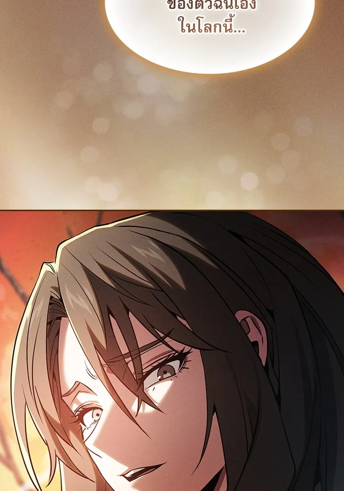 Academy’s Genius Swordmaster – นักดาบอัจฉริยะจากอะคาเดมี Chap 23 - Next Chap 24