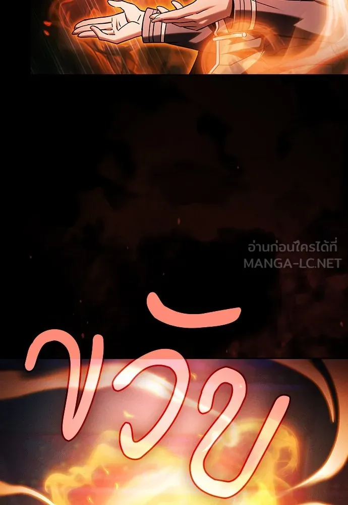 Academy’s Genius Swordmaster – นักดาบอัจฉริยะจากอะคาเดมี Chap 74 - Next Chap 75