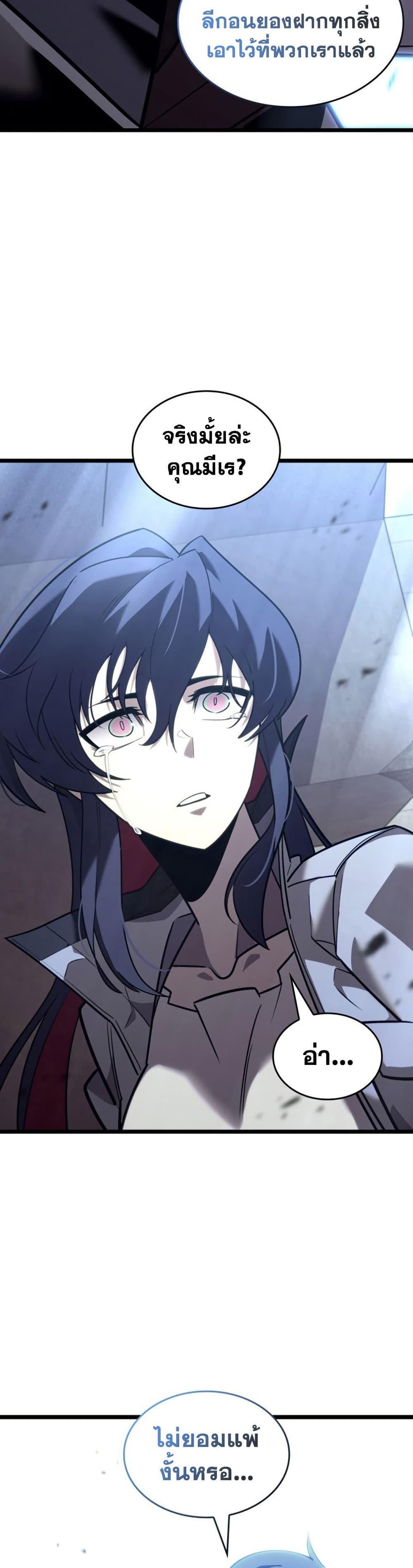 Return of the SSS-Class Ranker Chap 174 - Next Chap 175