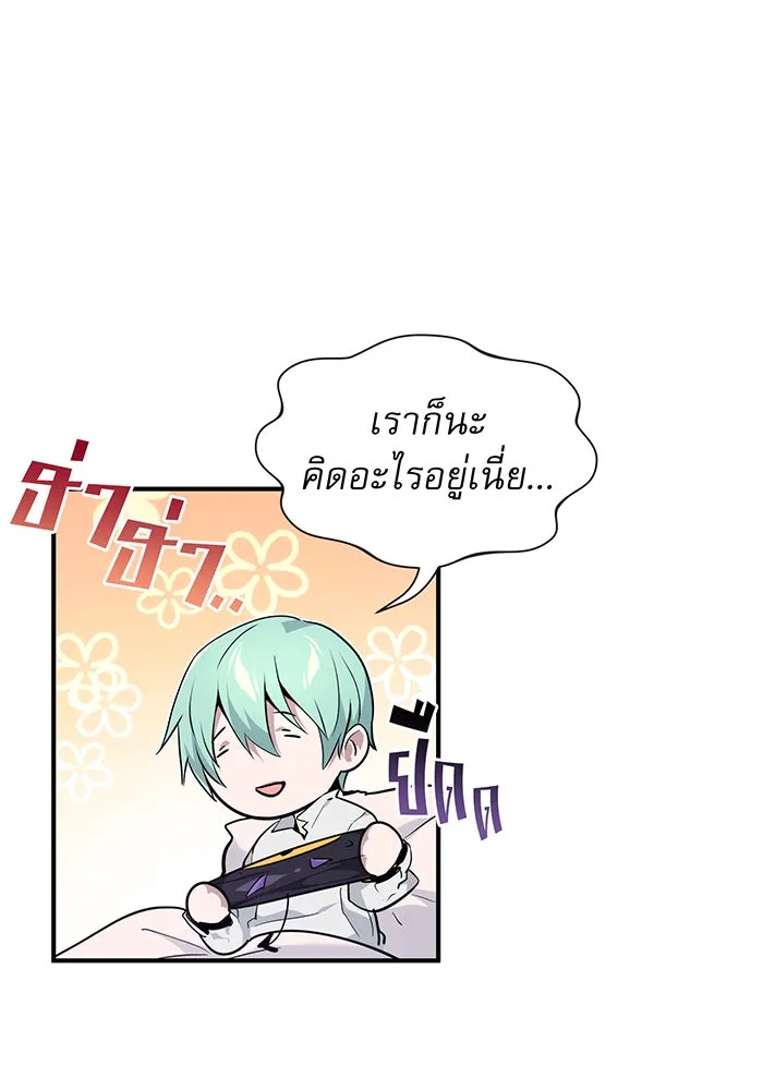The Dark Magician Transmigrates After 66666 Years – จอมเวทเกิดใหม่ในรอบ 66666 ปี Chap 13 - Next Chap 14