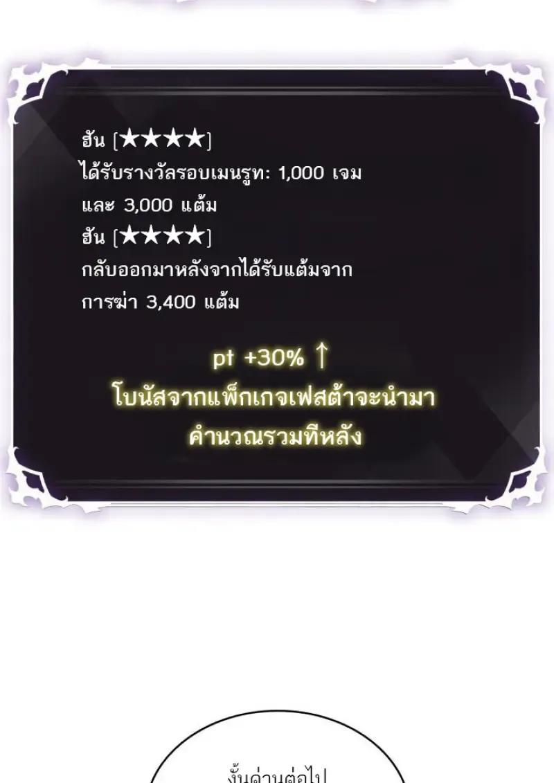 Pick Me Up, Infinite Gacha Chap 186 - Next Chap 187