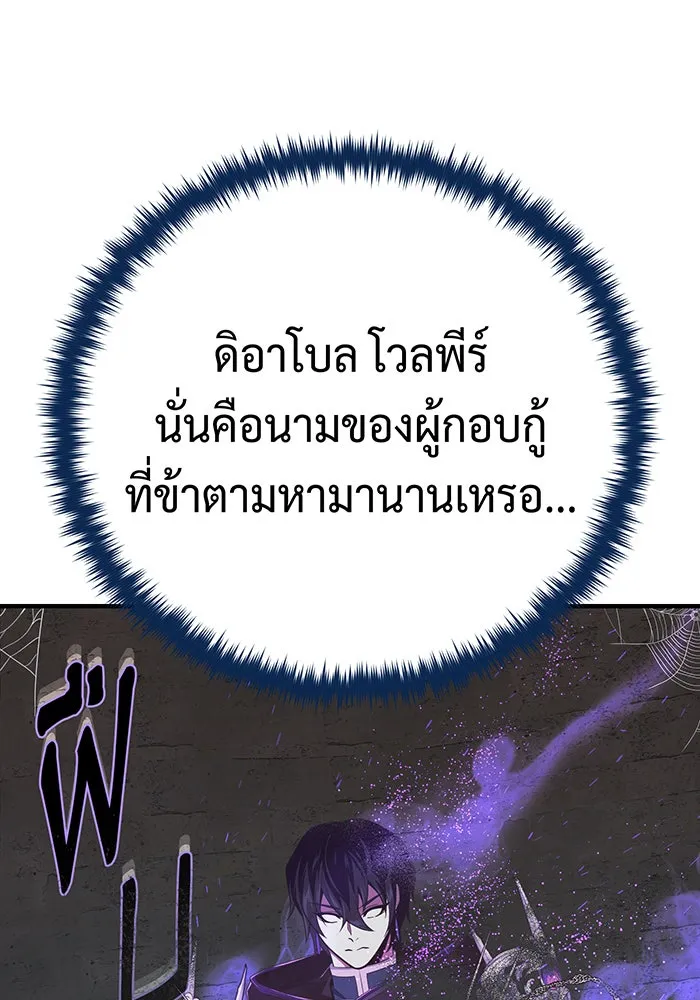 The Dark Magician Transmigrates After 66666 Years – จอมเวทเกิดใหม่ในรอบ 66666 ปี Chap 120 - Next Chap 121