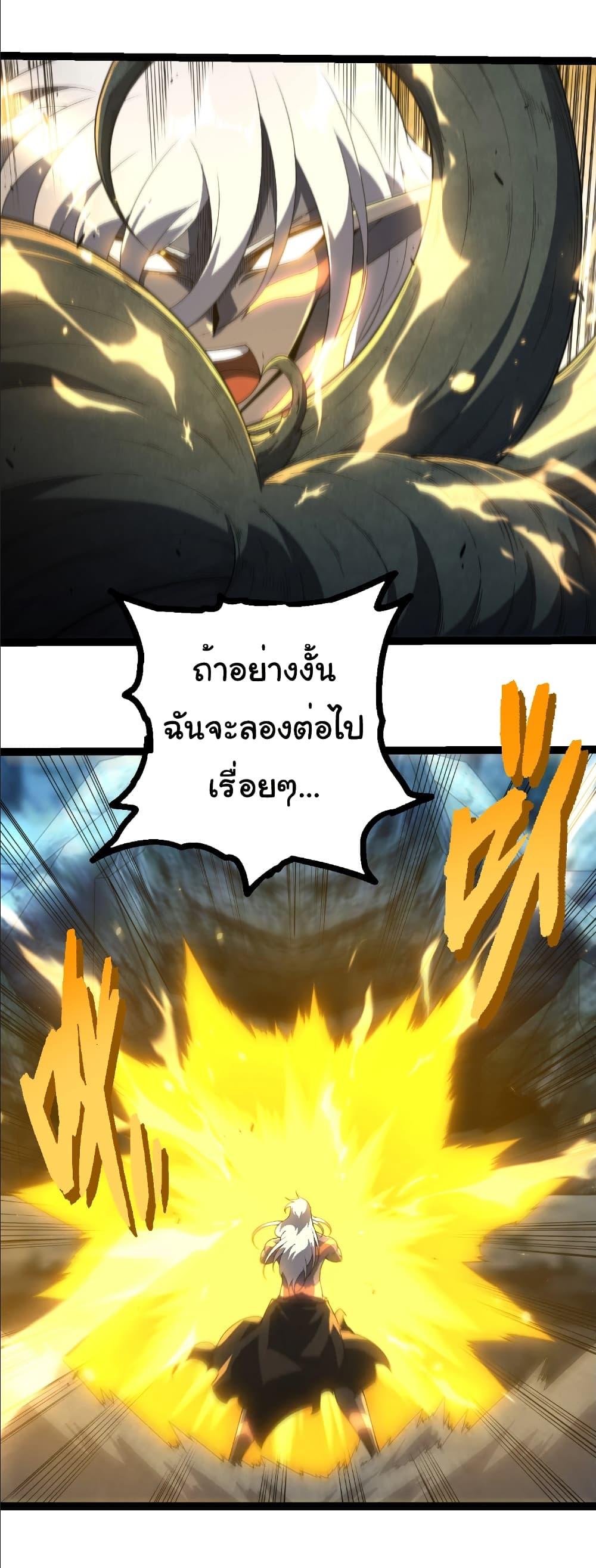 Evolution from the Big Tree Chap 412 - Next Chap 413
