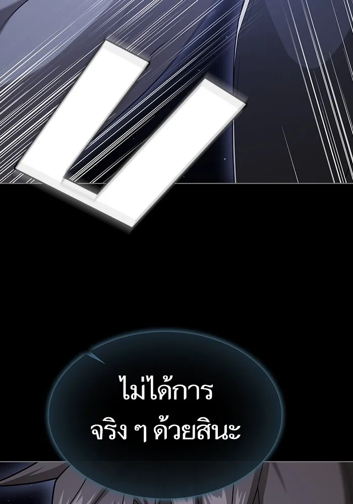 The Tutorial Tower of the Advanced Player – ผู้เล่นขั้นเทพแห่งหอคอยฝึกสอน Chap 203 - Next Chap 204
