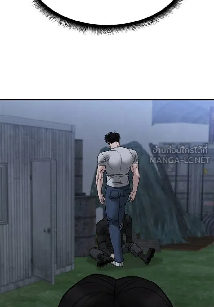 The Bully in Charge Chap 140 - Next Chap 141