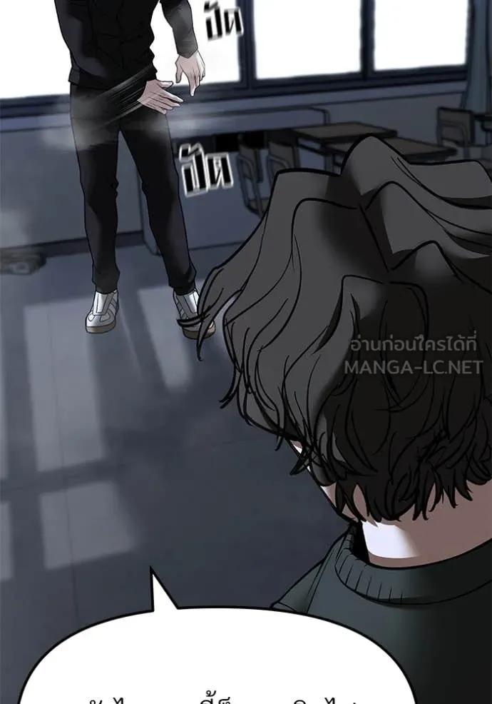 The Bully in Charge Chap 156 - Next Chap 157