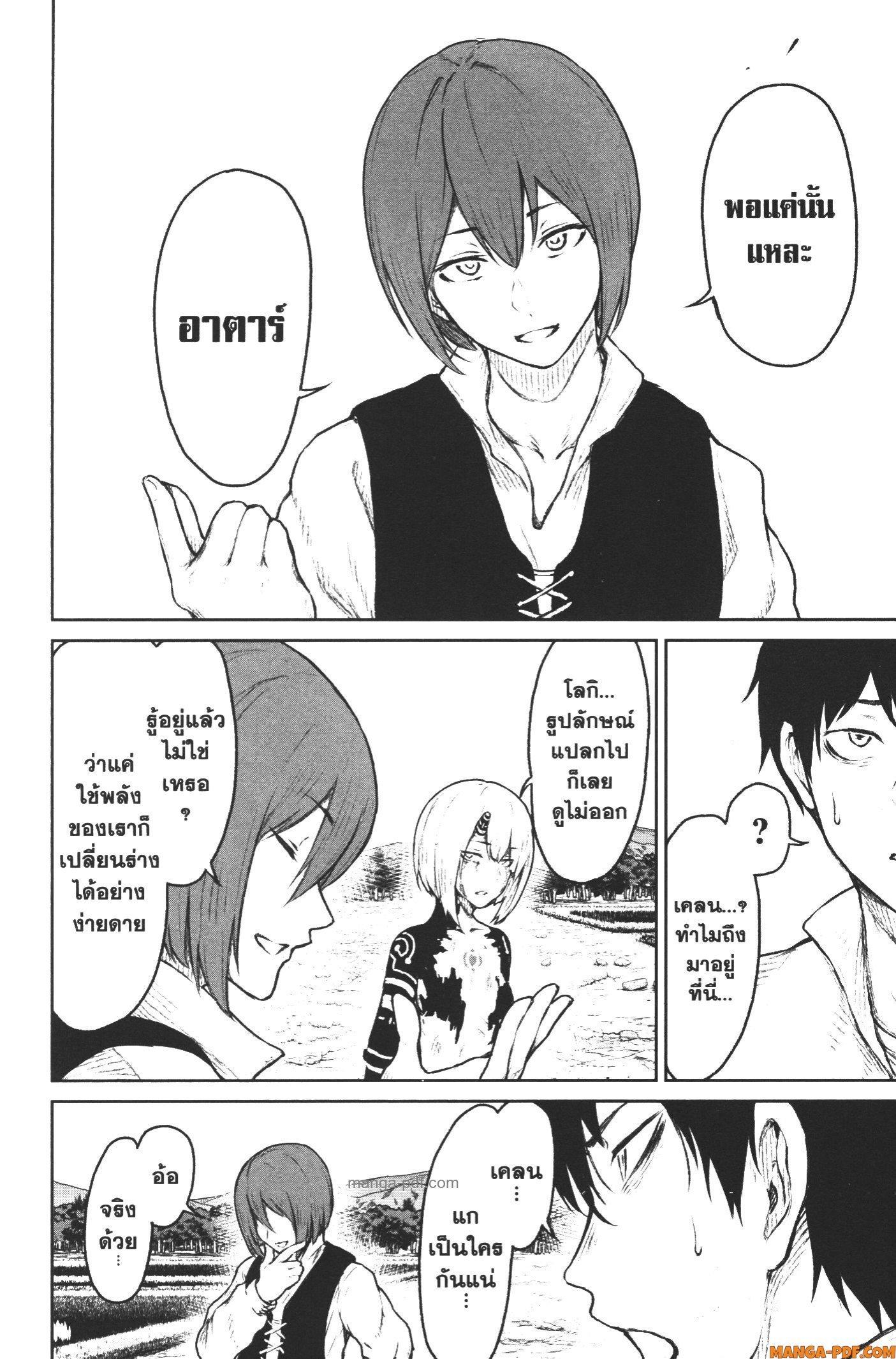 Kaminaki Sekai no Kamisama Katsudou – โลกนี้ โลกหน้า ข้าก็เป็นพระเจ้า Chap 8 - Next Chap 9