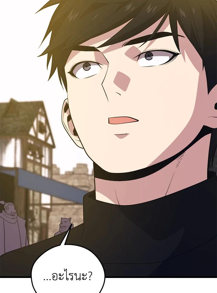 Seoul Station’s Necromancer Chap 93 - Next Chap 94