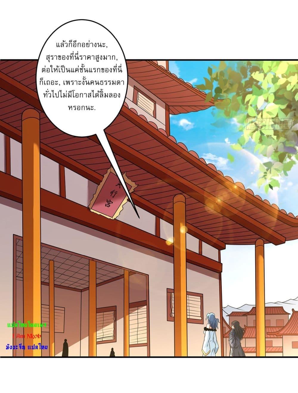 God of Martial Arts Chap 660 - Next Chap 661