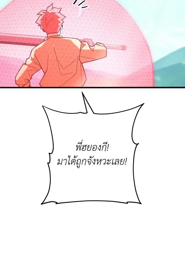 The Hero Returns Chap 98 - Next Chap 99