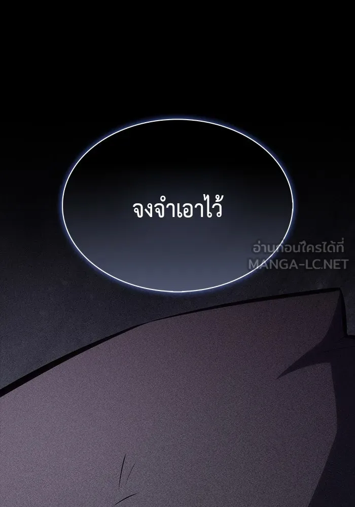 The Regressed Son of a Duke is an Assassin – ลูกชายคนเล็กของดยุกคือมือสังหาร Chap 19 - Next Chap 20