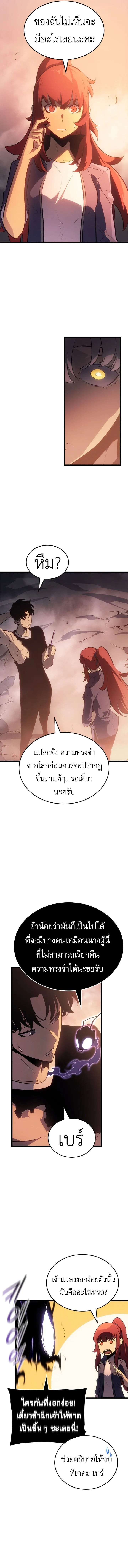Solo Leveling : Ragnarok Chap 55 - Next Chap 56