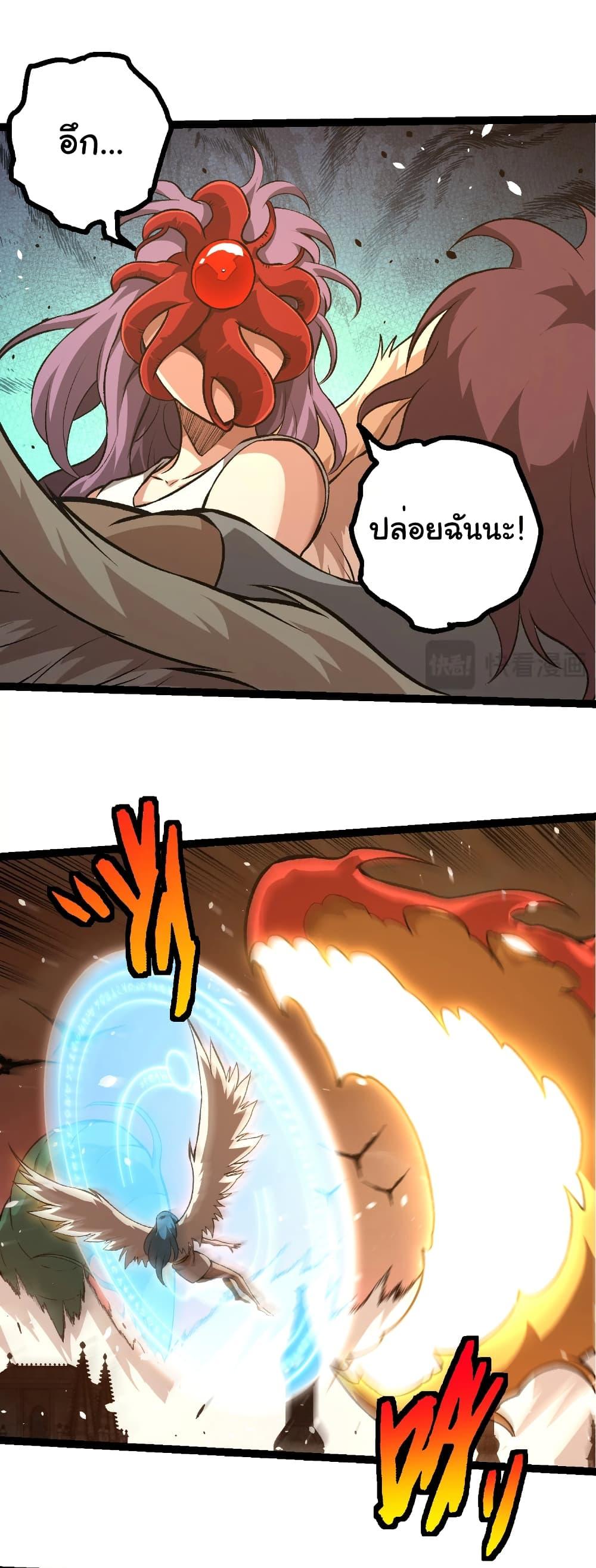 Evolution from the Big Tree Chap 428 - Next Chap 429