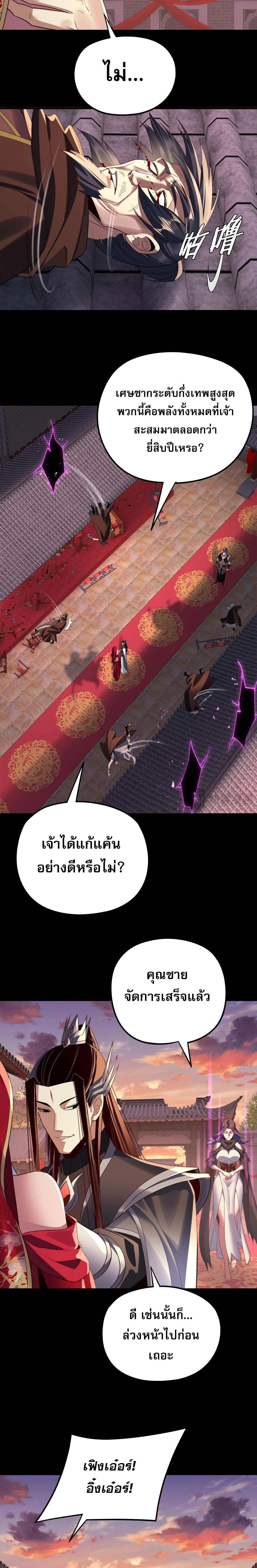 Villain is here Chap 249 - Next Chap 250