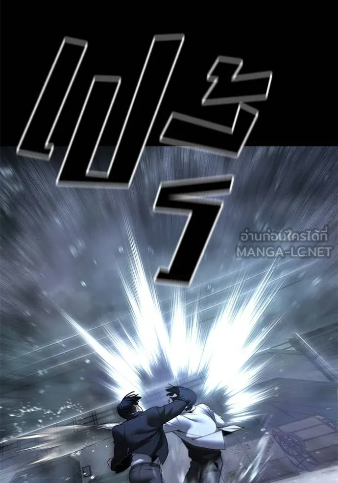 The Bully in Charge Chap 169 - Next Chap 170