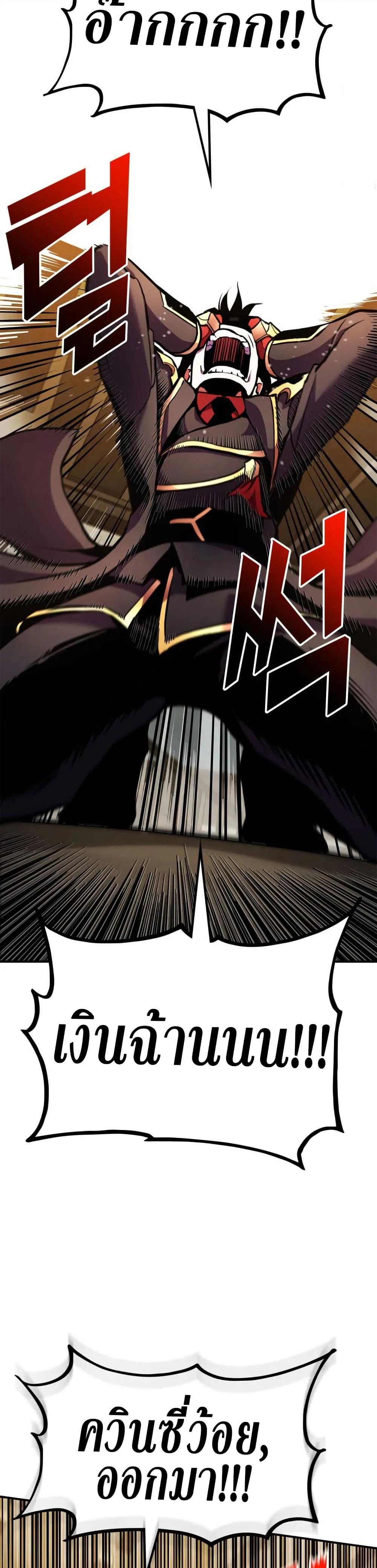 Ranker’s Return (Remake) Chap 165 - Next Chap 166