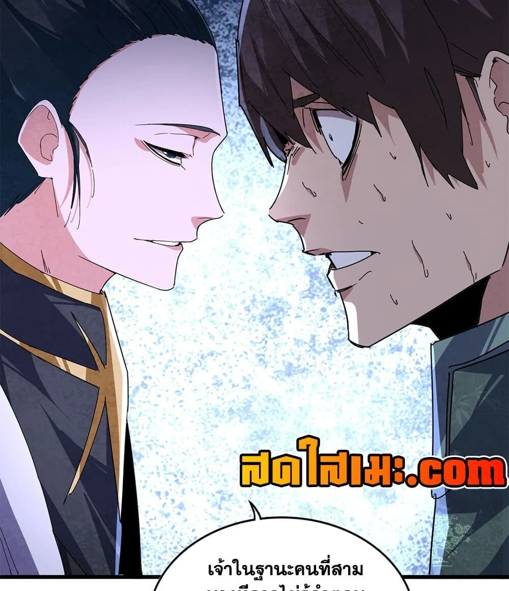 Magic Emperor Chap 914 - Next Chap 915