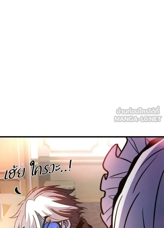 Villain To Kill Chap 226 - Next Chap 227