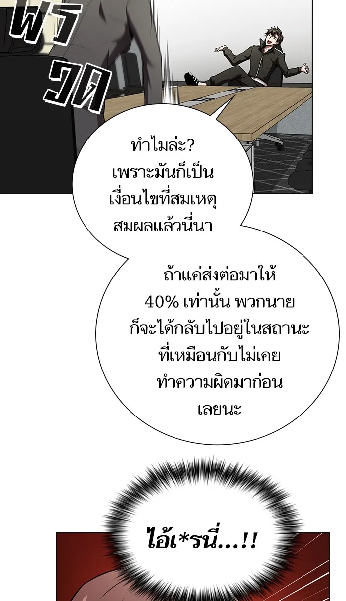 The Tutorial Tower of the Advanced Player – ผู้เล่นขั้นเทพแห่งหอคอยฝึกสอน Chap 62 - Next Chap 63