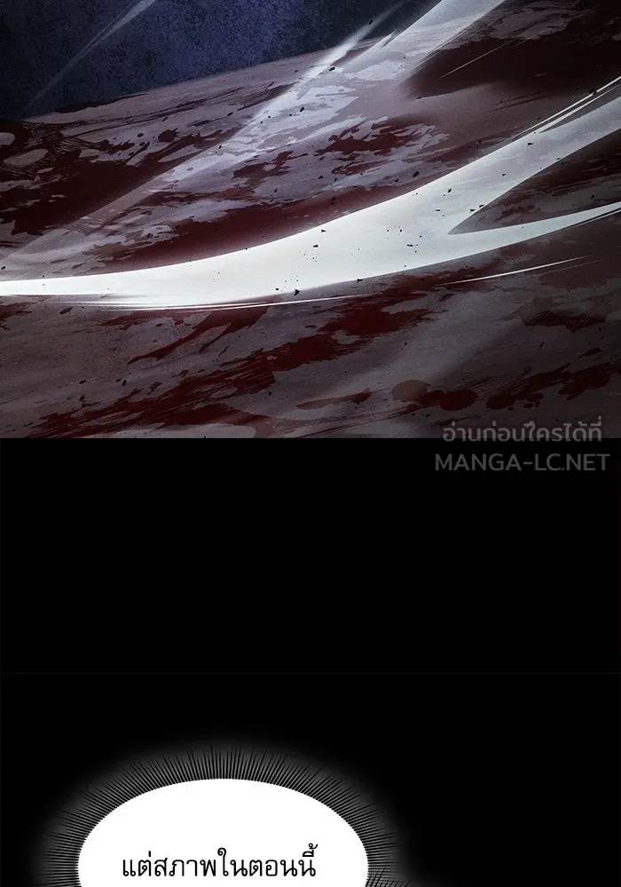 Academy’s Genius Swordmaster – นักดาบอัจฉริยะจากอะคาเดมี Chap 109 - Next Chap 110