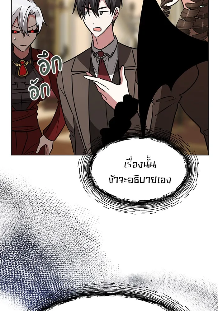 The Academy Is Doomed Chap 72 - Next Chap 73