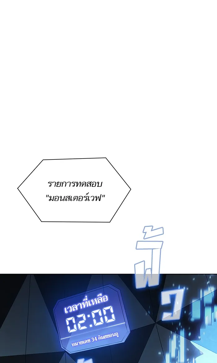 The Tutorial Tower of the Advanced Player – ผู้เล่นขั้นเทพแห่งหอคอยฝึกสอน Chap 5 - Next Chap 6